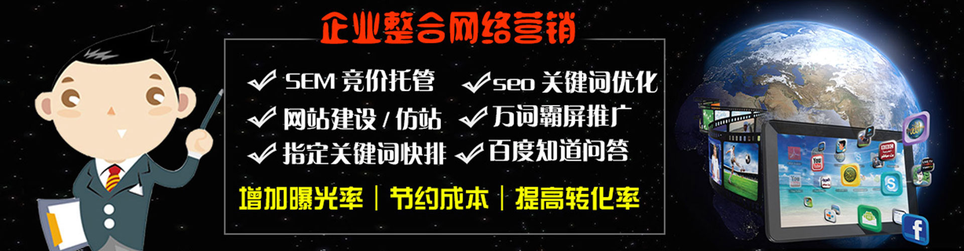 台北信息流托管