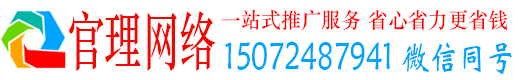 台北官理百度推广平台